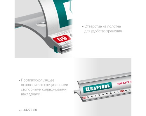 Усиленная алюминиевая линейка со стальной направляющей KRAFT-LINE, 0.6 м KRAFTOOL 34275-60