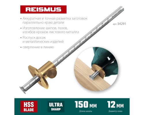 Высокоточный разметочный рейсмус 150 мм KRAFTOOL 34291