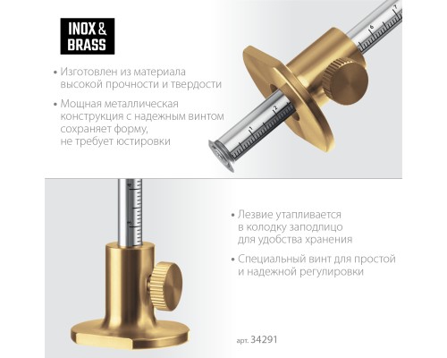 Высокоточный разметочный рейсмус 150 мм KRAFTOOL 34291