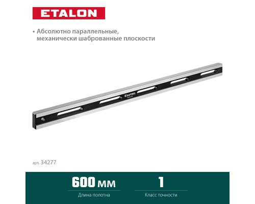 Поверочная линейка ETALON, 600x35x16 мм, класс точности 1 KRAFTOOL 34277