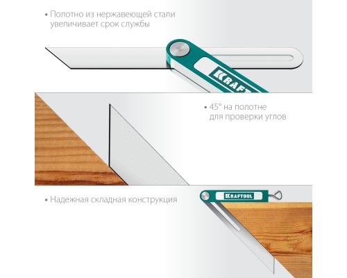 Профессиональная малка-угломер Super-BEVEL, 200 мм KRAFTOOL 34372
