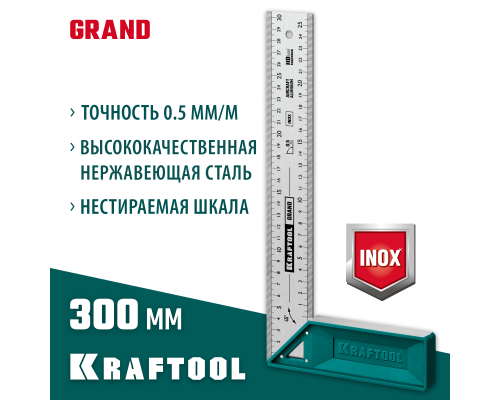 Высокоточный столярный угольник Grand, 300 мм KRAFTOOL 3439-30