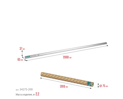 Усиленная алюминиевая линейка со стальной направляющей KRAFT-LINE, 2.0 м KRAFTOOL 34275-200