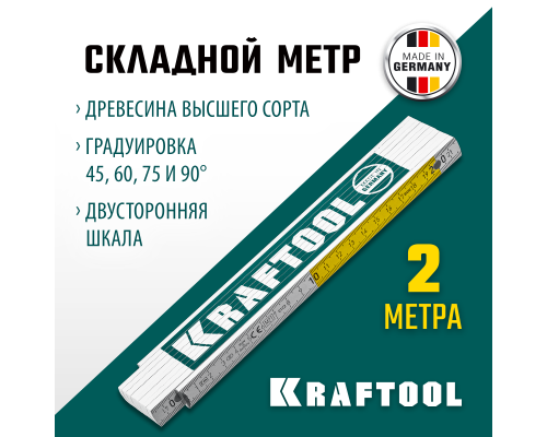 Профессиональный складной деревянный метр PRO-90, 2 м KRAFTOOL 34726