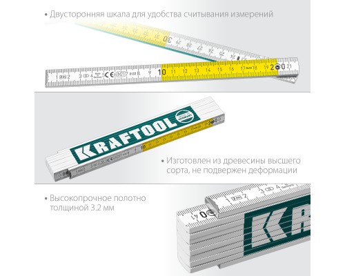 Профессиональный складной деревянный метр PRO-90, 2 м KRAFTOOL 34726