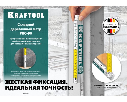 Профессиональный складной деревянный метр PRO-90, 2 м KRAFTOOL 34726