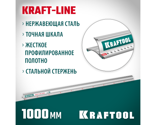 Усиленная алюминиевая линейка со стальной направляющей KRAFT-LINE, 1.0 м KRAFTOOL 34275-100