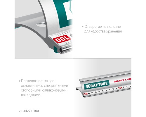 Усиленная алюминиевая линейка со стальной направляющей KRAFT-LINE, 1.0 м KRAFTOOL 34275-100