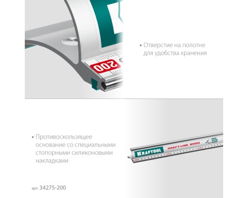 Усиленная алюминиевая линейка со стальной направляющей KRAFT-LINE, 2.0 м KRAFTOOL 34275-200
