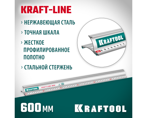 Усиленная алюминиевая линейка со стальной направляющей KRAFT-LINE, 0.6 м KRAFTOOL 34275-60