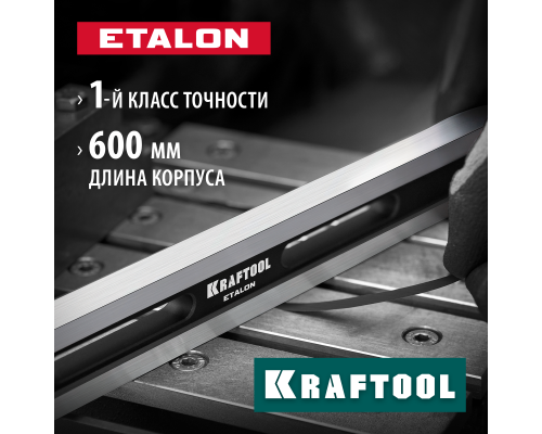 Поверочная линейка ETALON, 600x35x16 мм, класс точности 1 KRAFTOOL 34277