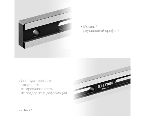 Поверочная линейка ETALON, 600x35x16 мм, класс точности 1 KRAFTOOL 34277