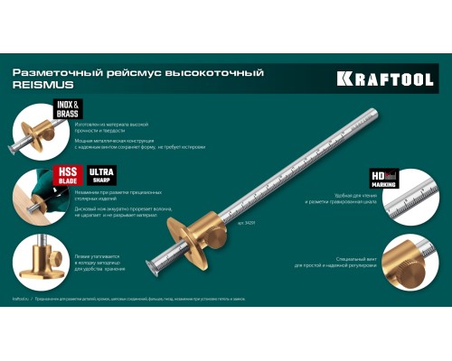 Высокоточный разметочный рейсмус 150 мм KRAFTOOL 34291