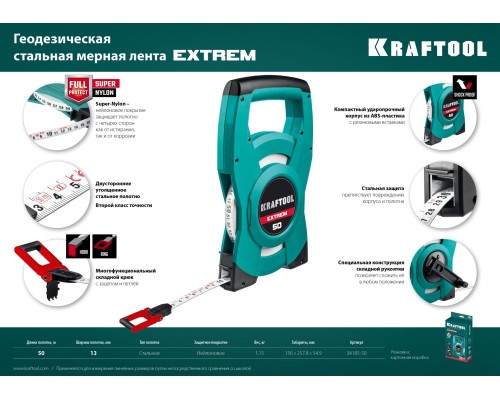 Геодезическая стальная мерная лента 50 м KRAFTOOL 34185-50