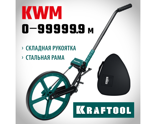 Измерительное колесо с металлическим шасси и рукояткой 0.1-99999.9 м KRAFTOOL 34756