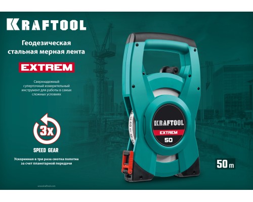 Геодезическая стальная мерная лента 50 м KRAFTOOL 34185-50