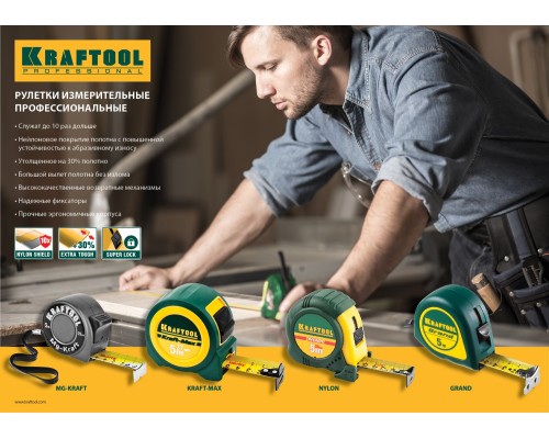 Рулетка Grand, 5 мx19 мм KRAFTOOL 34022-05-19