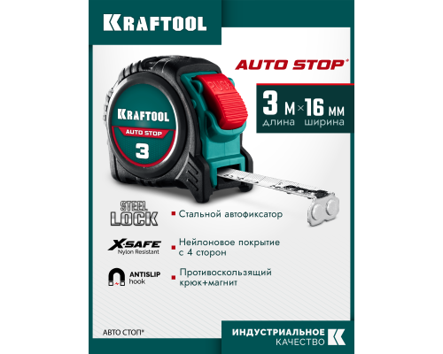 Профессиональная рулетка с автостопом AutoStop 3мx16мм KRAFTOOL 3412-3-16_z01
