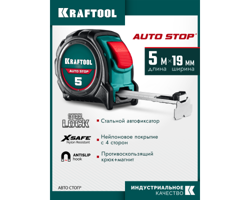 Профессиональная рулетка с автостопом AutoStop 5мx19мм KRAFTOOL 3412-5-19_z01