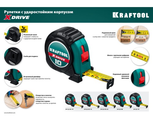 Рулетка X-Drive, 5 мx25 мм KRAFTOOL 34122-05-25_z02
