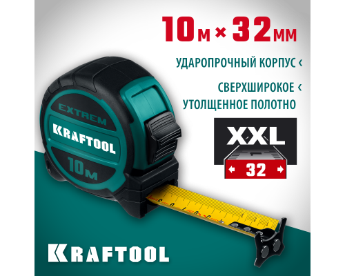 Рулетка со сверх широким полотном Extrem, 10 мx32 мм KRAFTOOL 34127-10