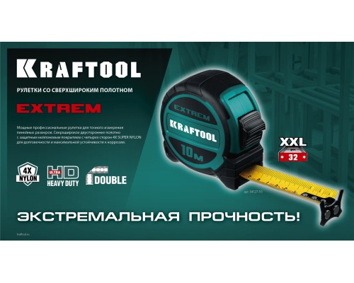 Рулетка со сверх широким полотном Extrem, 5 мx32 мм KRAFTOOL 34127-5