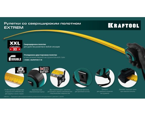 Рулетка со сверх широким полотном Extrem, 5 мx32 мм KRAFTOOL 34127-5