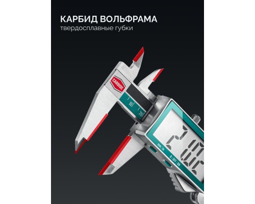 Штангенциркуль твердосплавный HC-150, 150 мм KRAFTOOL 34462-15