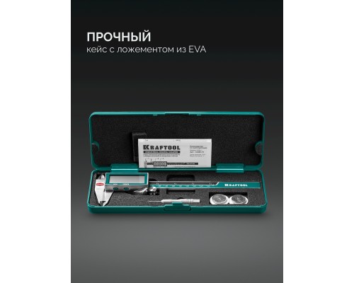 Штангенциркуль твердосплавный HC-150, 150 мм KRAFTOOL 34462-15