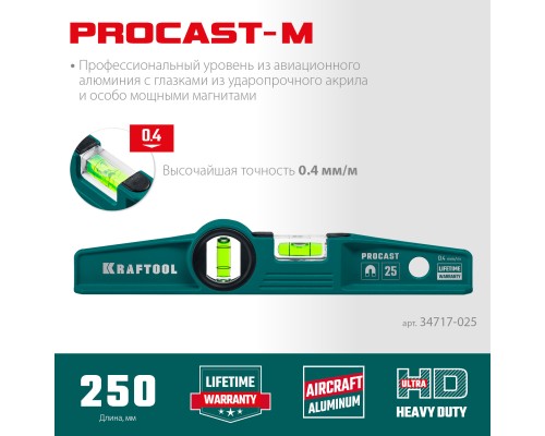 Литой уровень PROCAST, 250 мм KRAFTOOL 34717-025