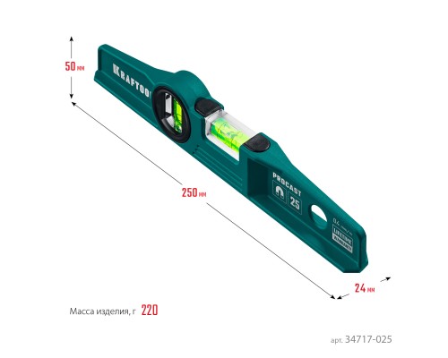 Литой уровень PROCAST, 250 мм KRAFTOOL 34717-025