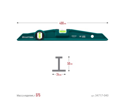 Литой уровень PROCAST, 400 мм KRAFTOOL 34717-040