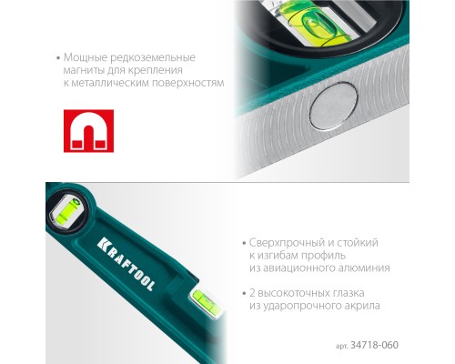 Магнитный литой уровень PROCAST-M, 600 мм KRAFTOOL 34718-060