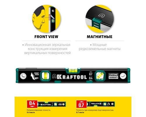 Магнитный уровень 400 мм, усиленный профиль, с зеркальным глазком KRAFTOOL 34785-40