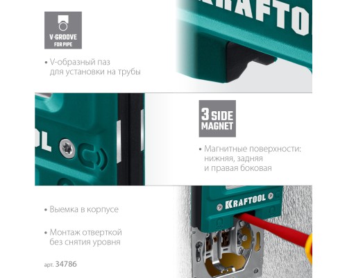 Магнитный уровень Electrо 76 мм KRAFTOOL 34786