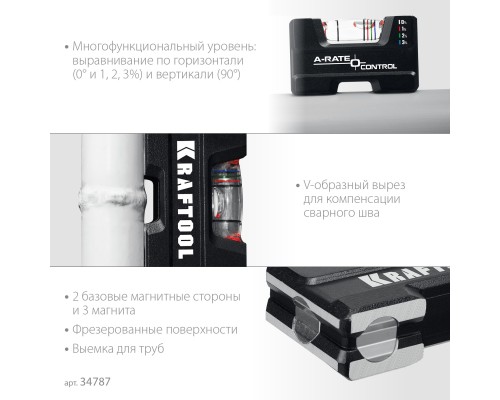 Компактный магнитный уровень A-RATE CONTROL, 5 в 1 KRAFTOOL 34787