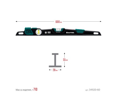 Литой уровень A-RATE CONTROL Shark, 600 мм, с инновационным зеркальным глазком KRAFTOOL 34920-60