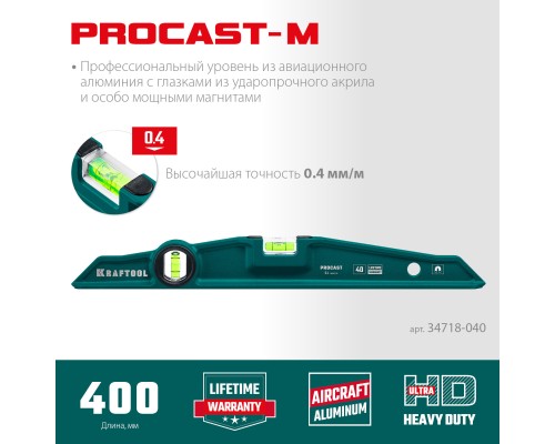 Магнитный литой уровень PROCAST-M, 400 мм KRAFTOOL 34718-040