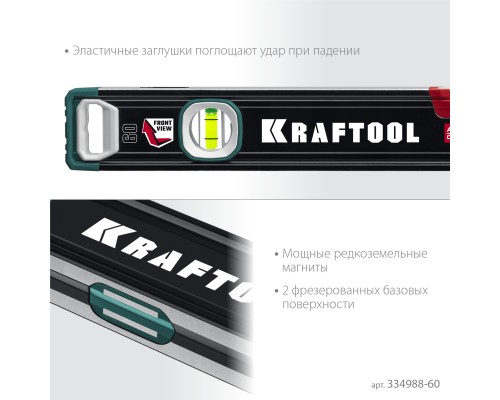 Сверхпрочный магнитный уровень A-RATE CONTROL, 600 мм, точность 0.3 мм/м, с зеркальным глазком KRAFTOOL 34988-60