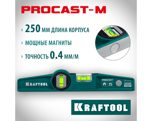 Литой уровень PROCAST, 250 мм KRAFTOOL 34717-025