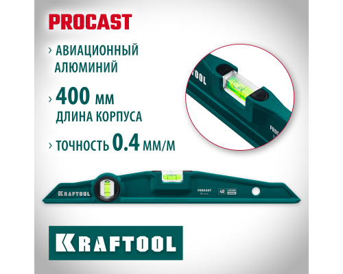 Литой уровень PROCAST, 400 мм KRAFTOOL 34717-040