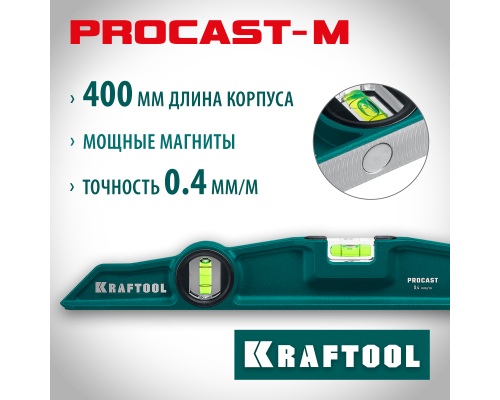 Магнитный литой уровень PROCAST-M, 400 мм KRAFTOOL 34718-040