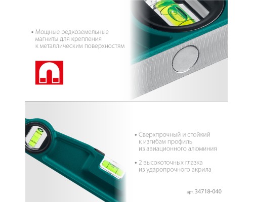 Магнитный литой уровень PROCAST-M, 400 мм KRAFTOOL 34718-040