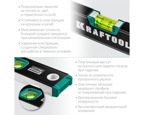 Магнитный уровень 400 мм, усиленный профиль, с зеркальным глазком KRAFTOOL 34785-40