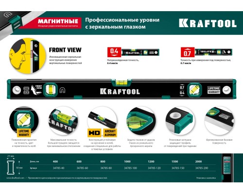 Магнитный уровень 800 мм, усиленный профиль, с зеркальным глазком KRAFTOOL 34785-80