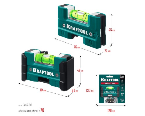 Магнитный уровень Electrо 76 мм KRAFTOOL 34786