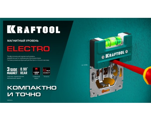 Магнитный уровень Electrо 76 мм KRAFTOOL 34786