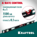 Сверхпрочный уровень A-RATE CONTROL, 1500 мм, точность 0.3 мм/м, с инновационным зеркальным глазком KRAFTOOL 34986-150