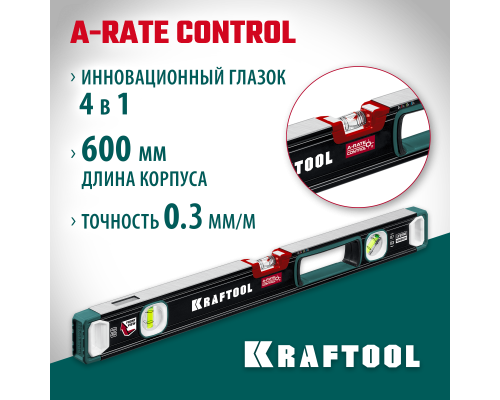 Сверхпрочный уровень A-RATE CONTROL, 600 мм, точность 0.3 мм/м, с инновационным зеркальным глазком KRAFTOOL 34986-60