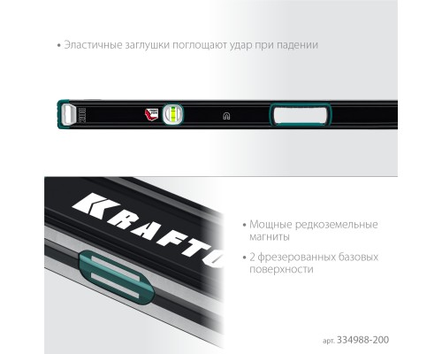 Сверхпрочный магнитный уровень A-RATE CONTROL, 2000 мм, точность 0.3 мм/м, с зеркальным глазком KRAFTOOL 34988-200